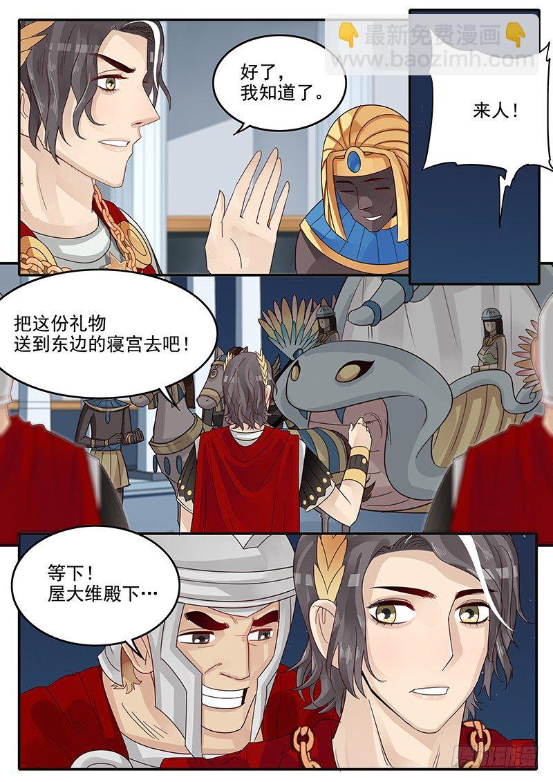 45.危险礼物-第45话