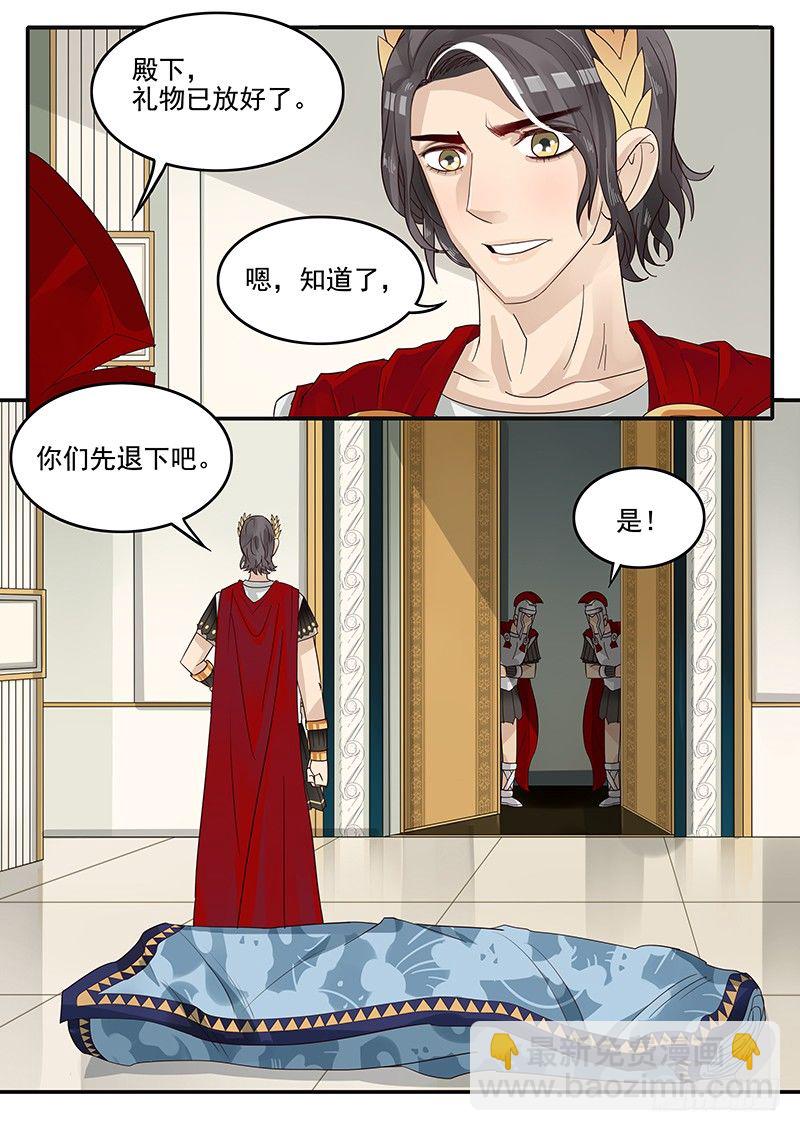 45.危险礼物-第45话