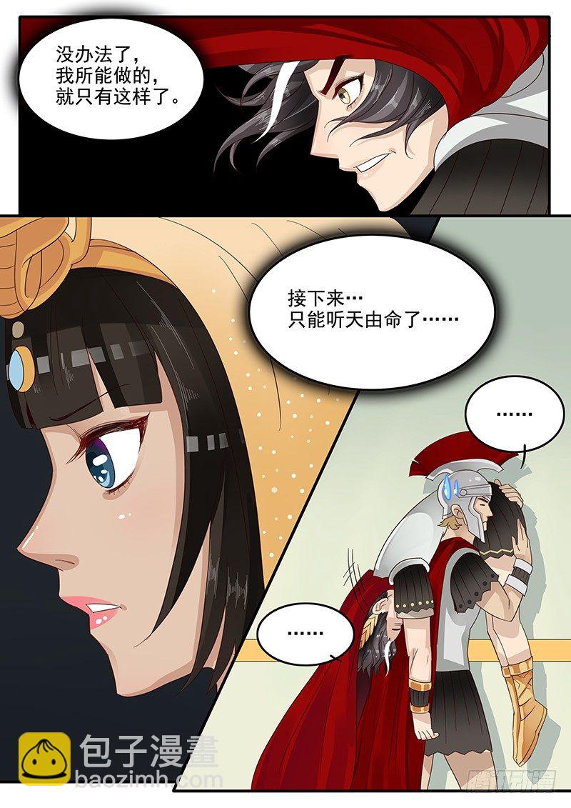 47.人妻杀手-第47话