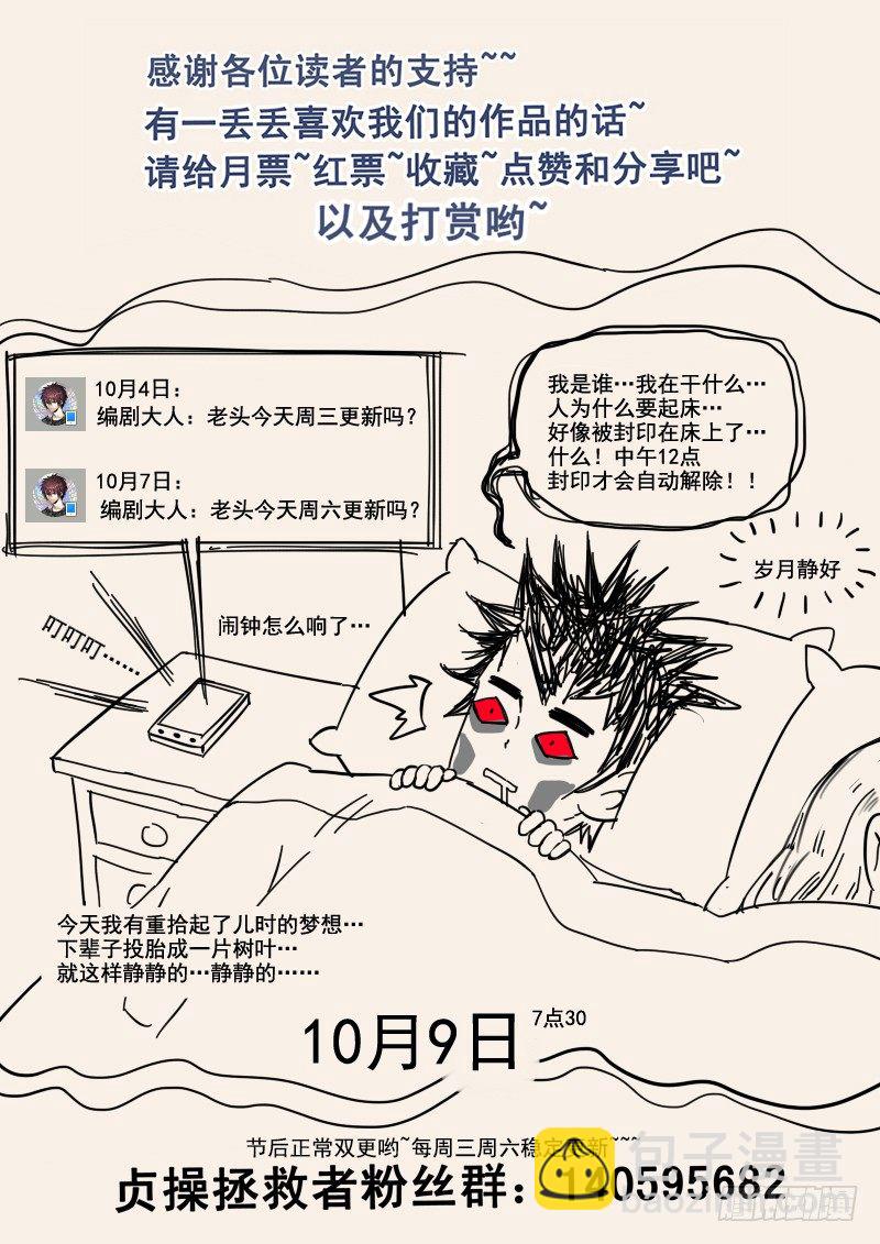 47.人妻杀手-第47话