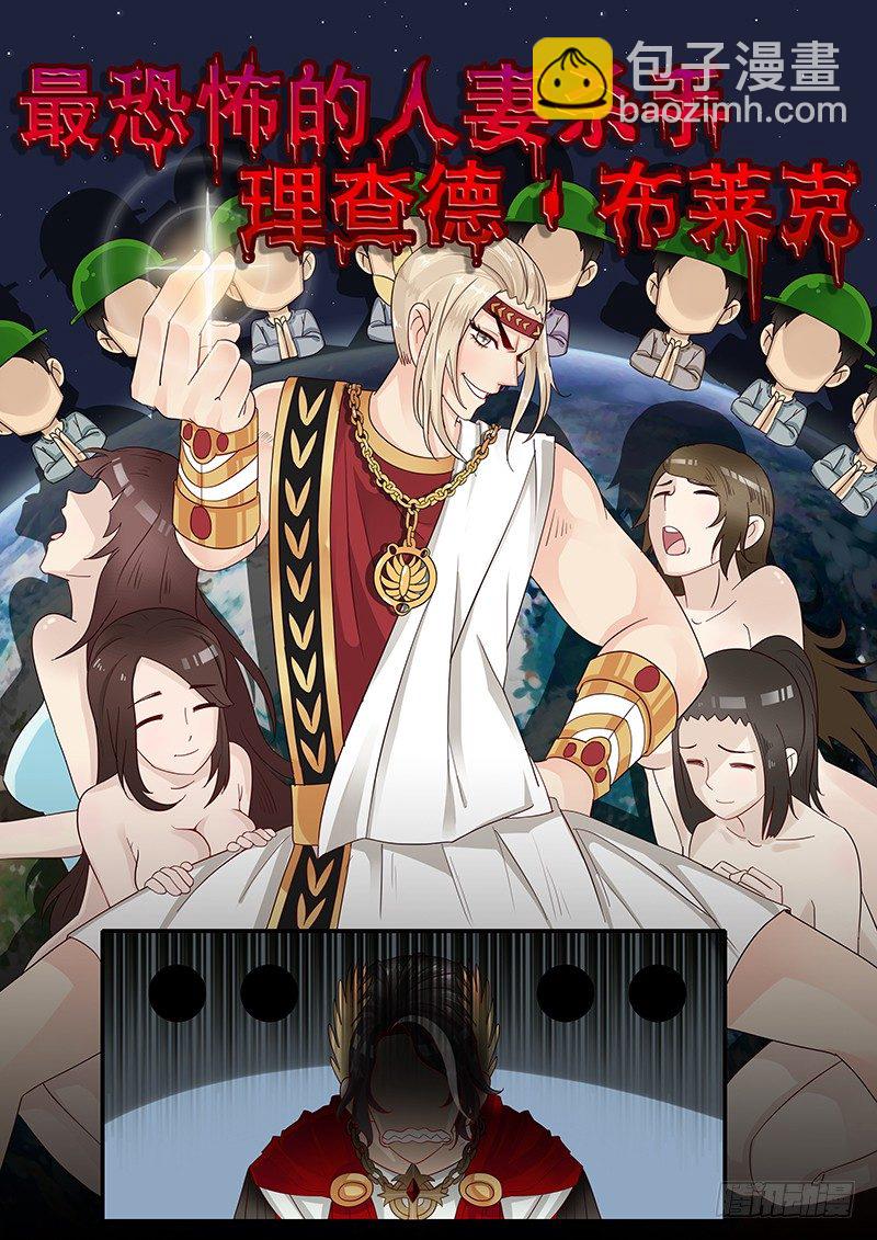 47.人妻杀手-第47话