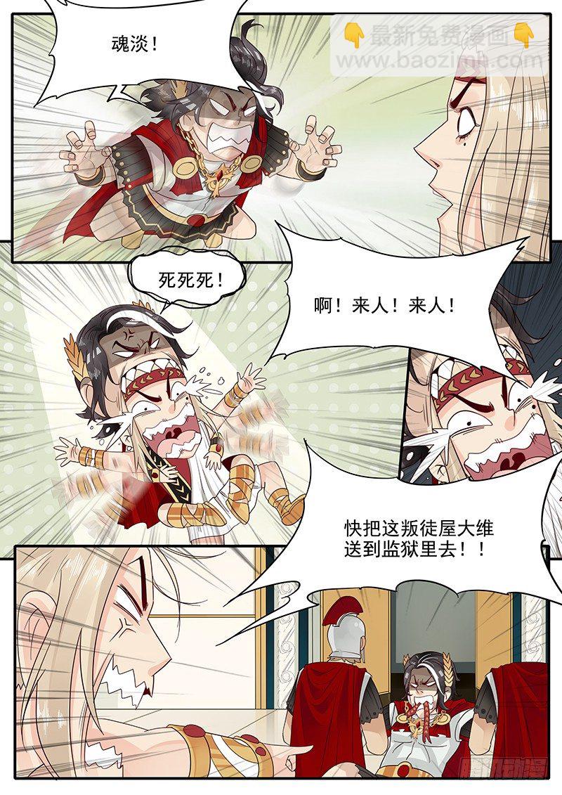 47.人妻杀手-第47话