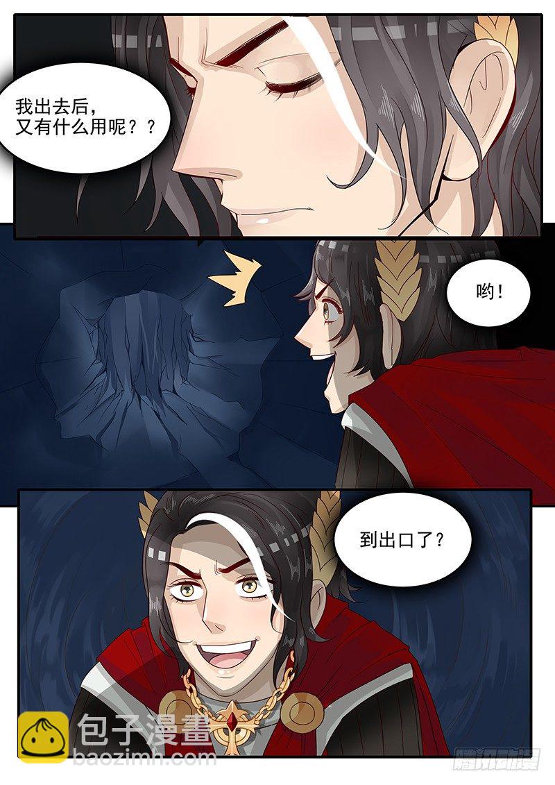 49.越狱行动-第49话