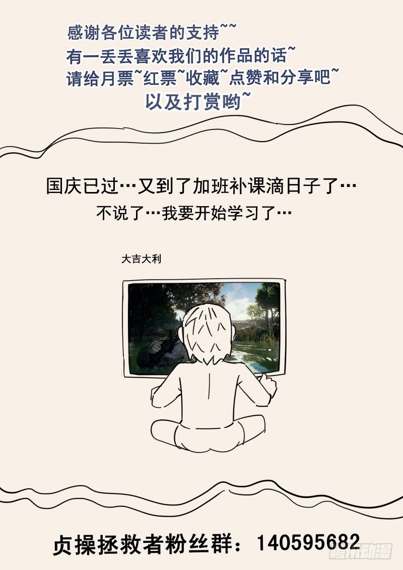 49.越狱行动-第49话
