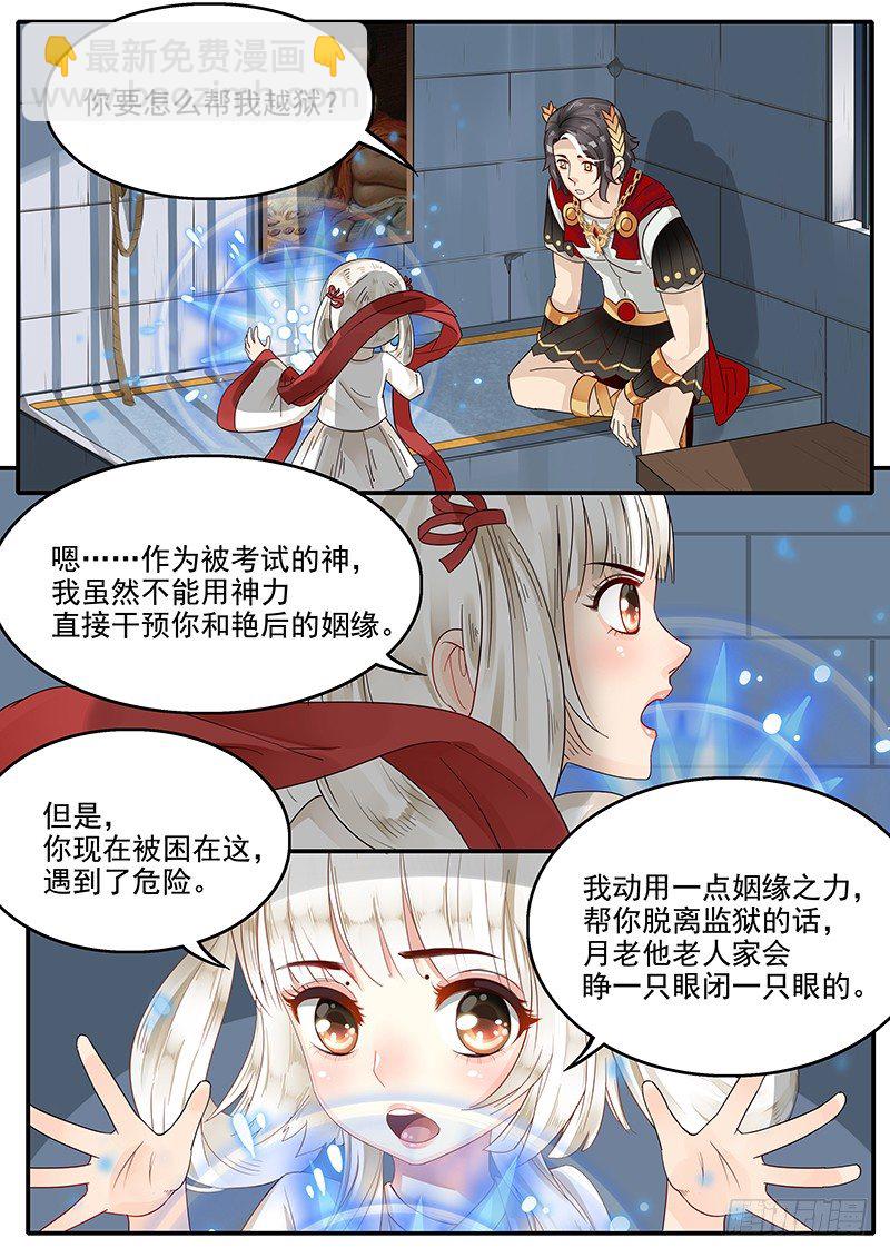 49.越狱行动-第49话