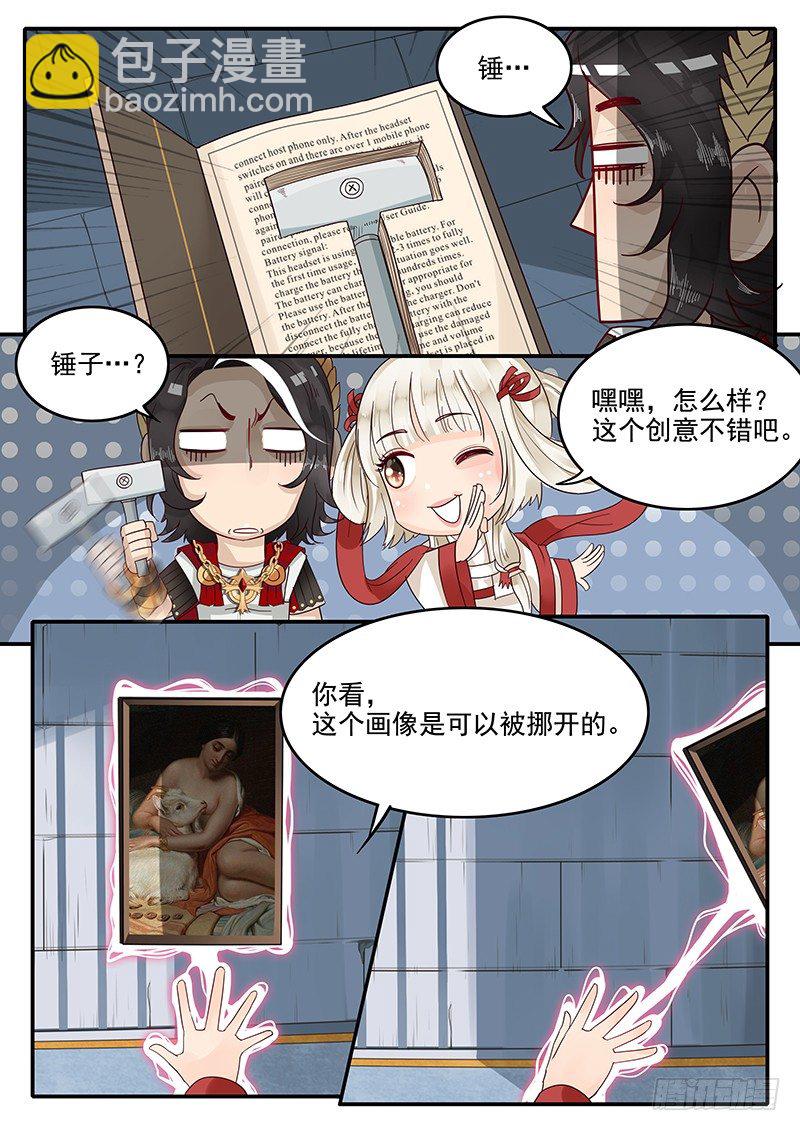 49.越狱行动-第49话