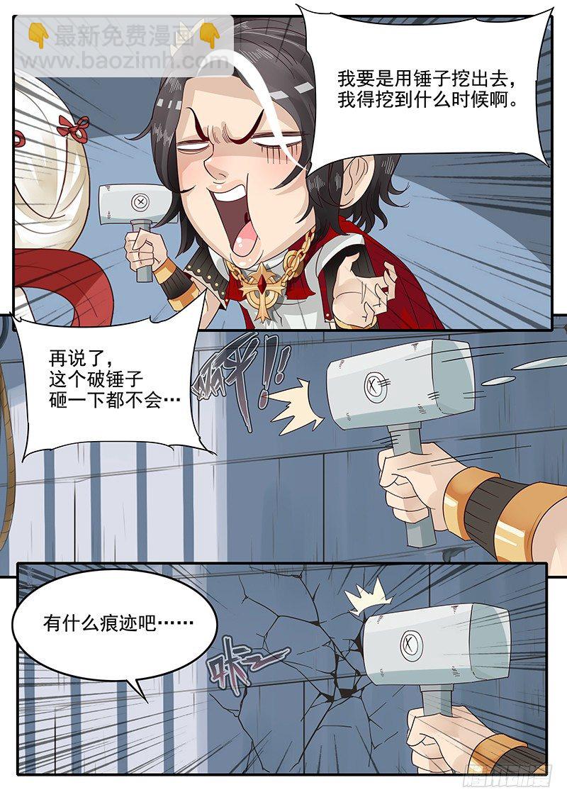 49.越狱行动-第49话
