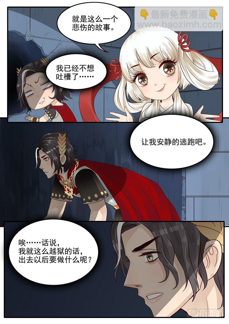 49.越狱行动-第49话