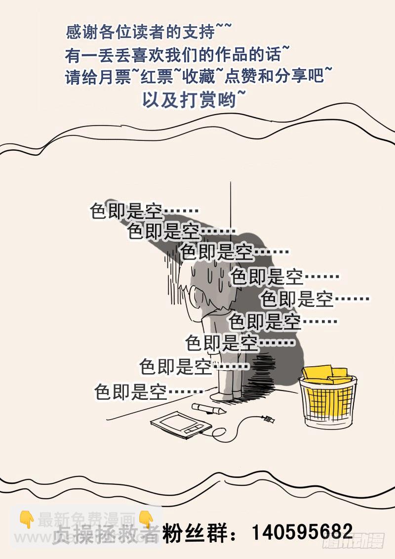 51.猝不及防-第51话