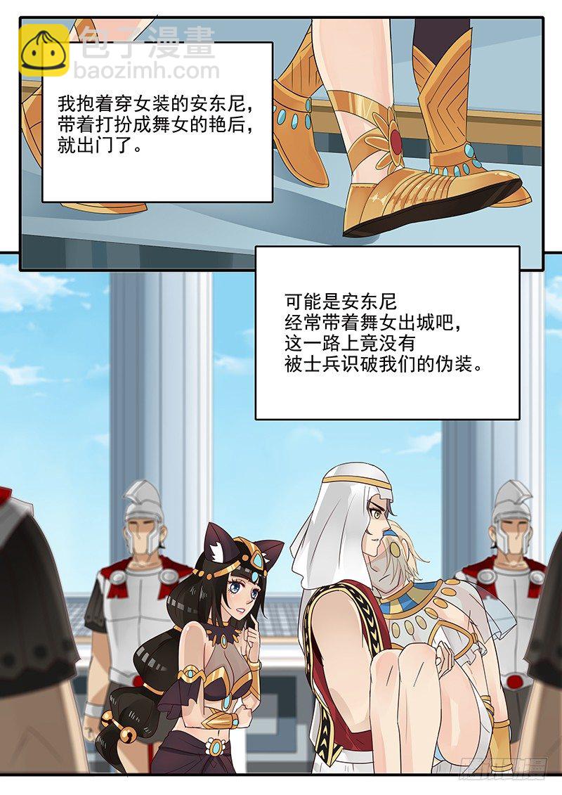 53.乔装打扮-第53话