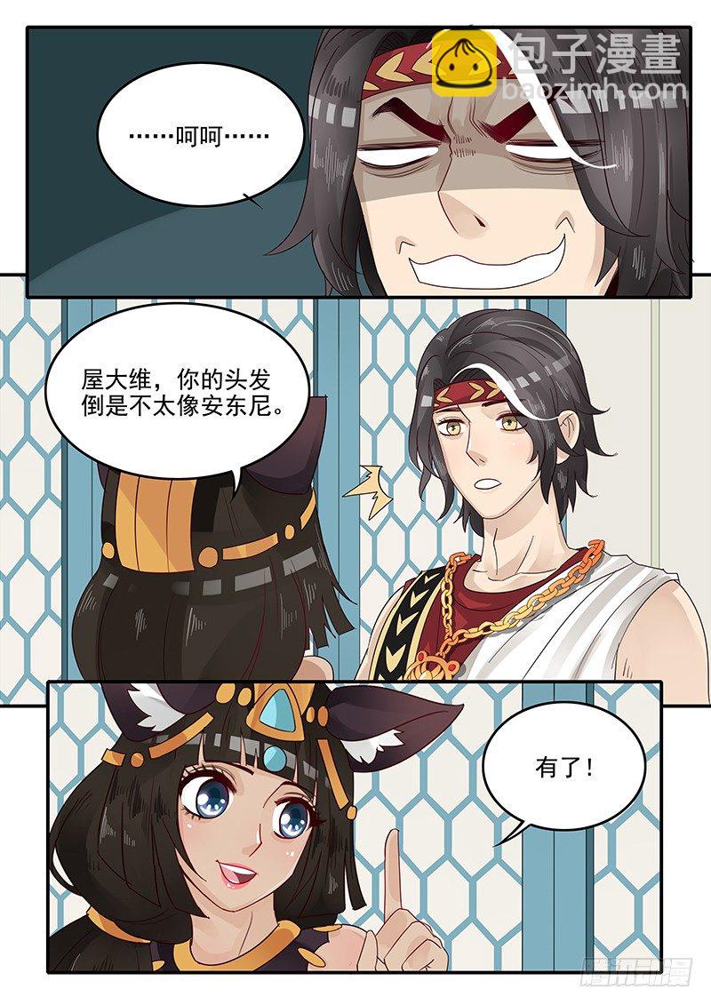 53.乔装打扮-第53话