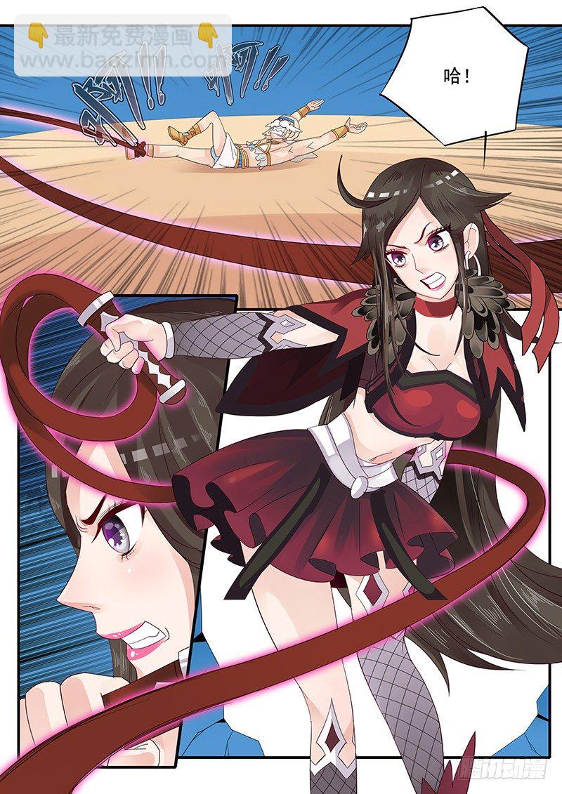 55.召唤主神-第55话
