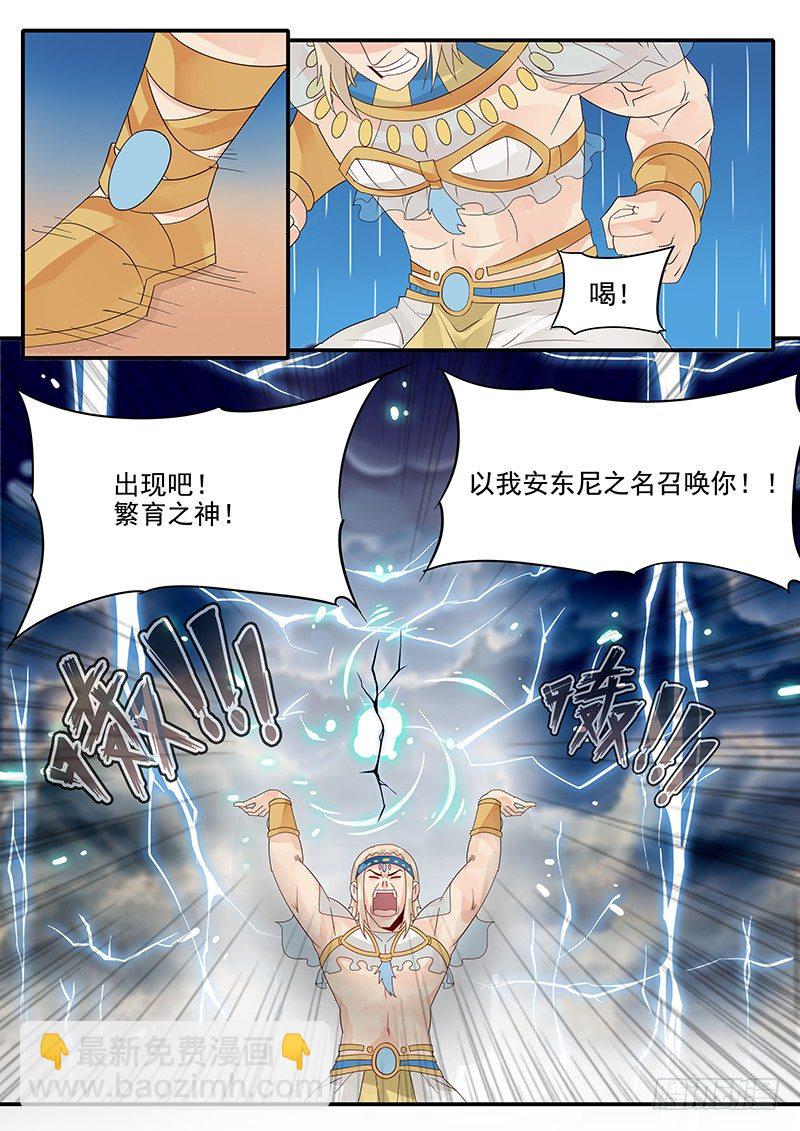 55.召唤主神-第55话
