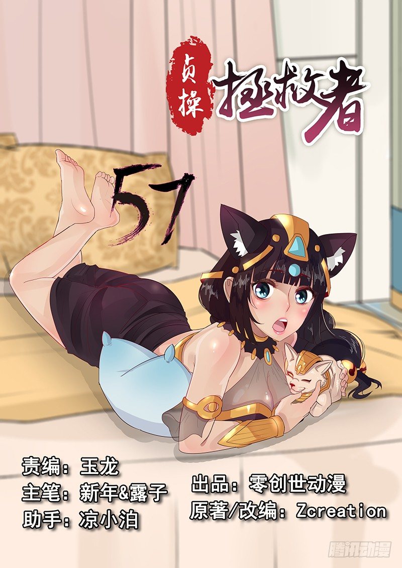 57.神宫历险-第57话