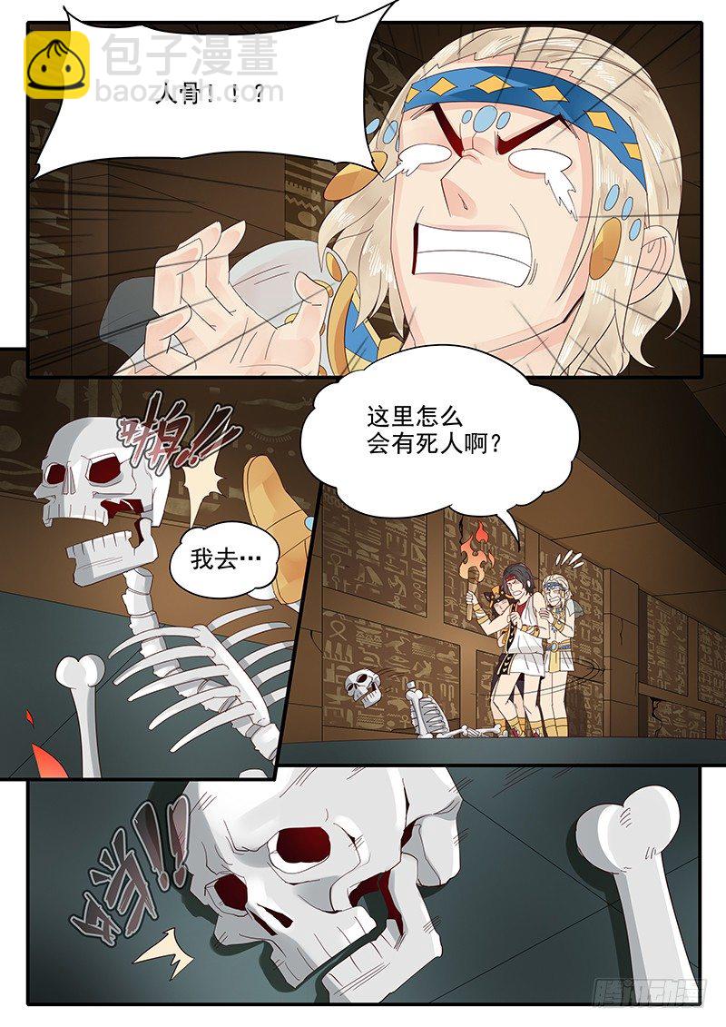 57.神宫历险-第57话