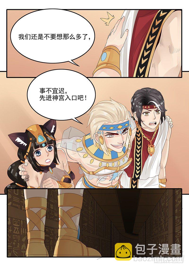 57.神宫历险-第57话