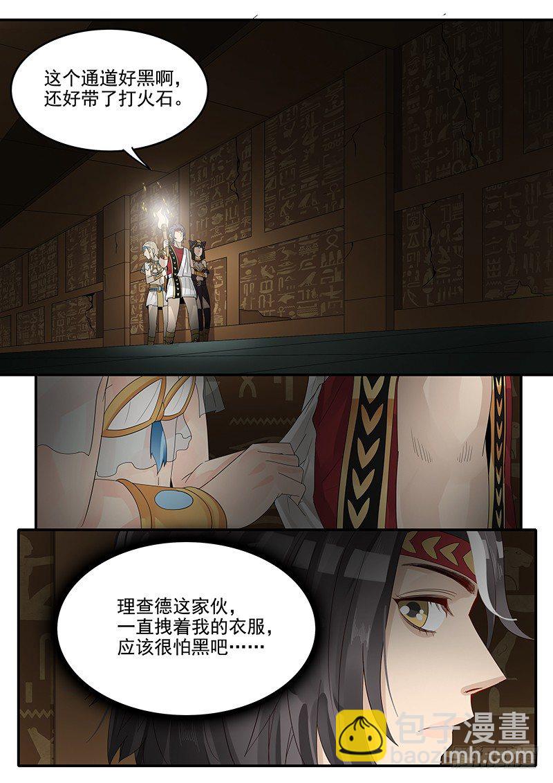 57.神宫历险-第57话