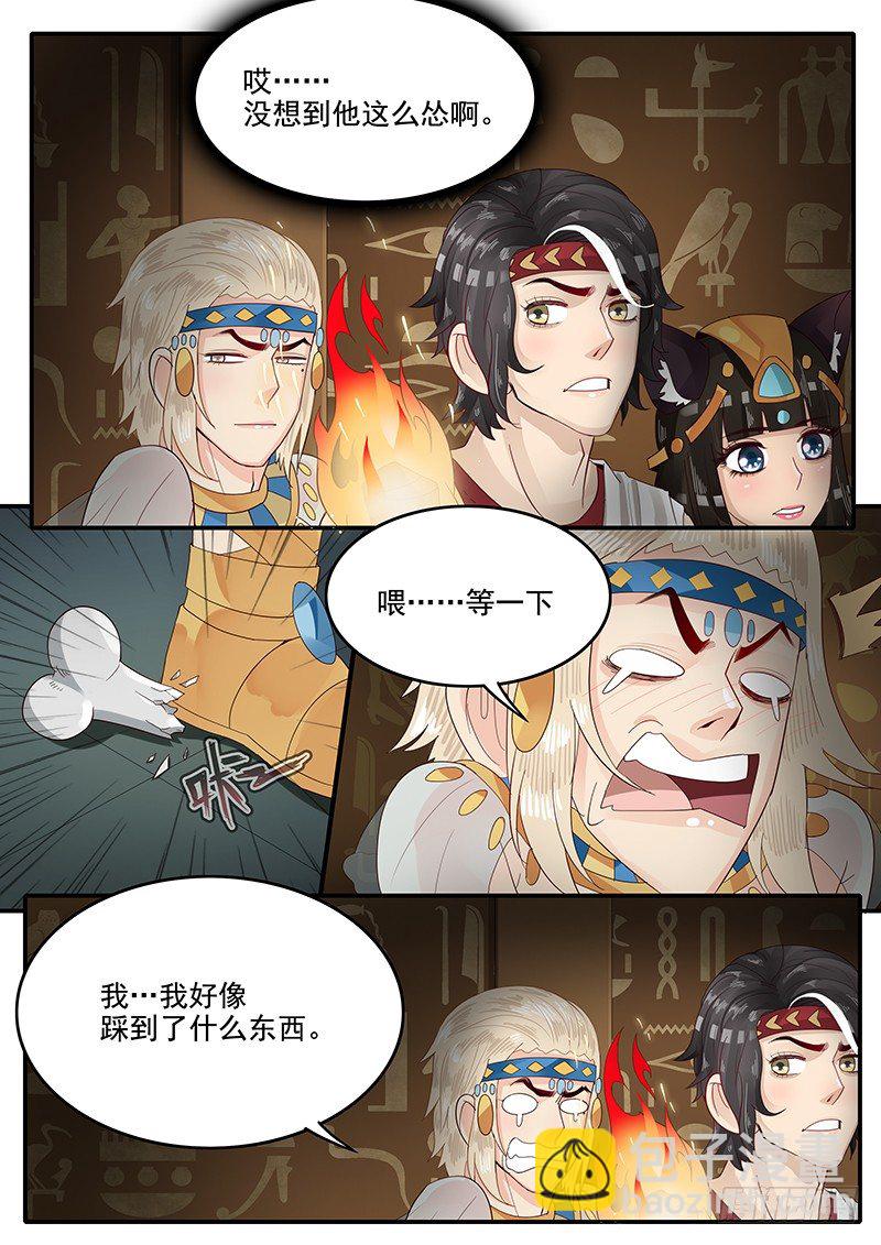 57.神宫历险-第57话