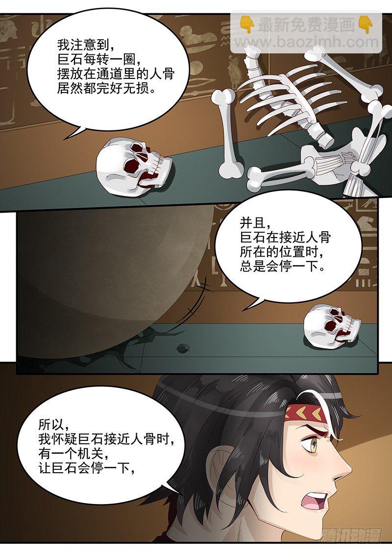 59.险象环生-第59话