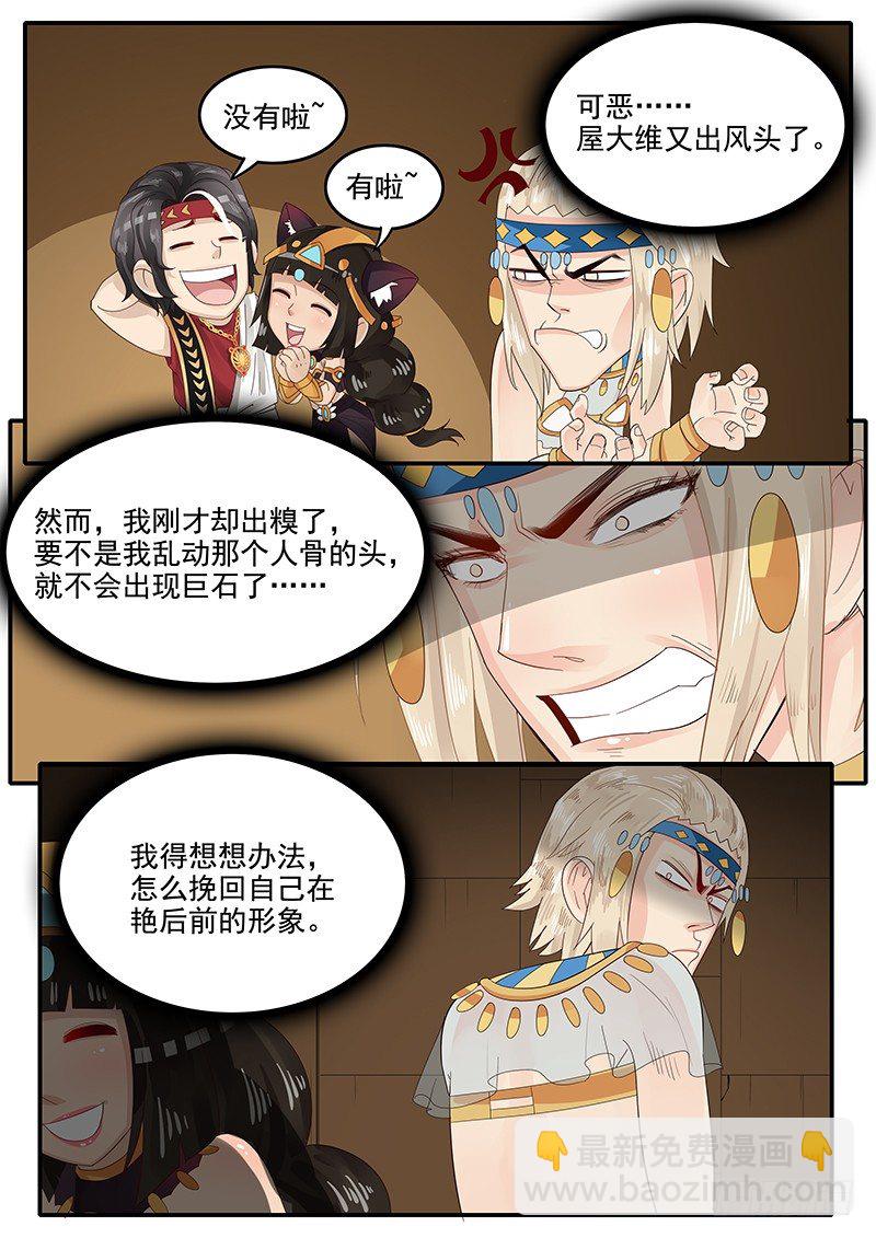 59.险象环生-第59话