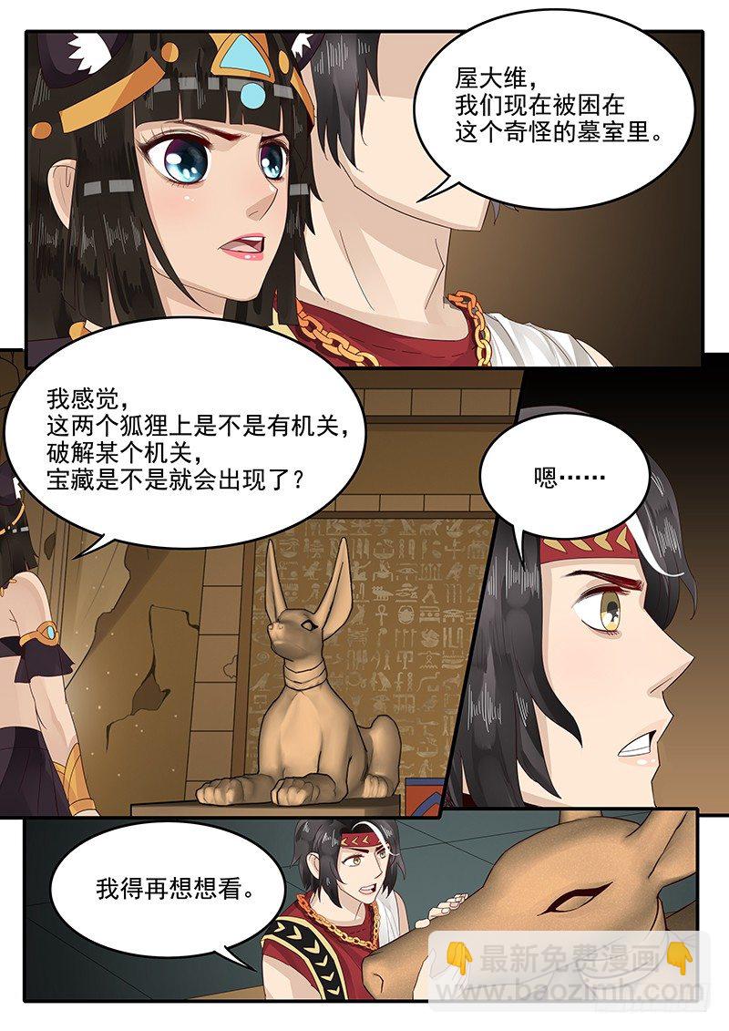 59.险象环生-第59话