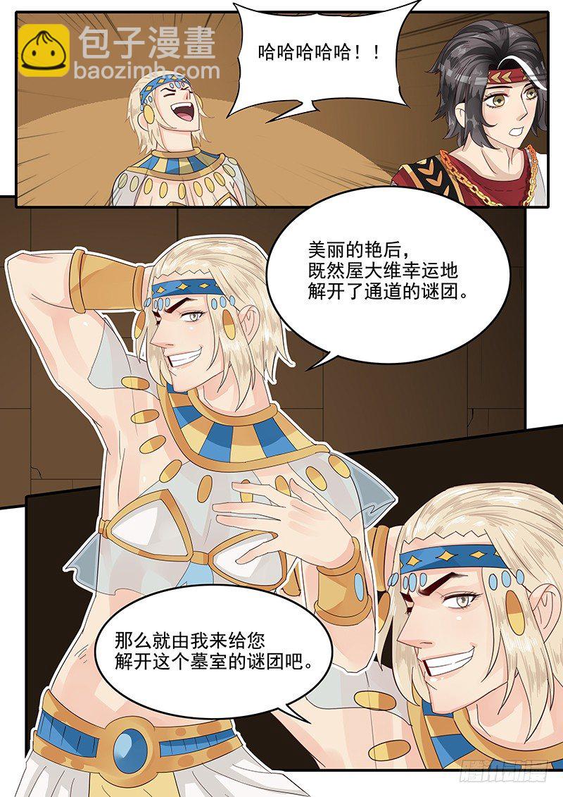 59.险象环生-第59话