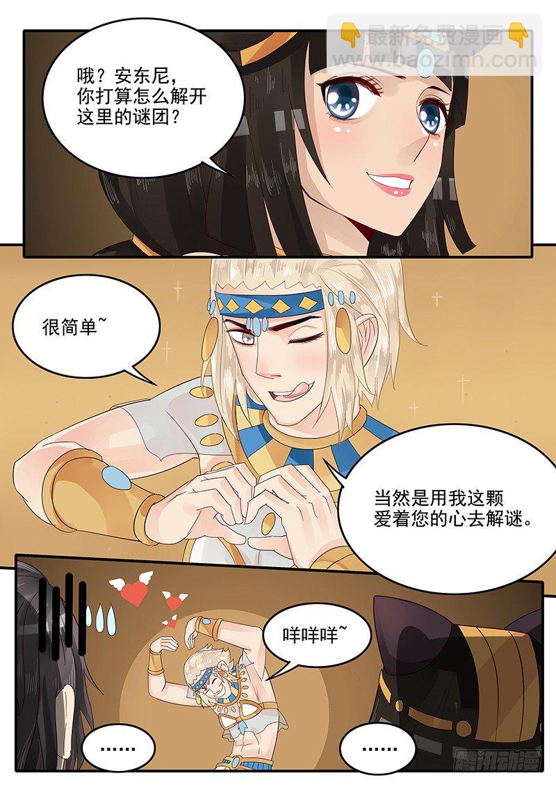 59.险象环生-第59话