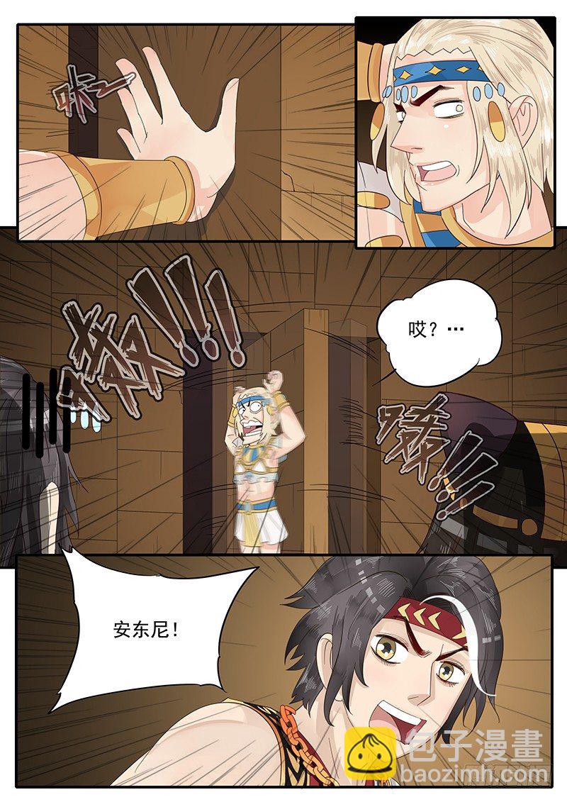 59.险象环生-第59话