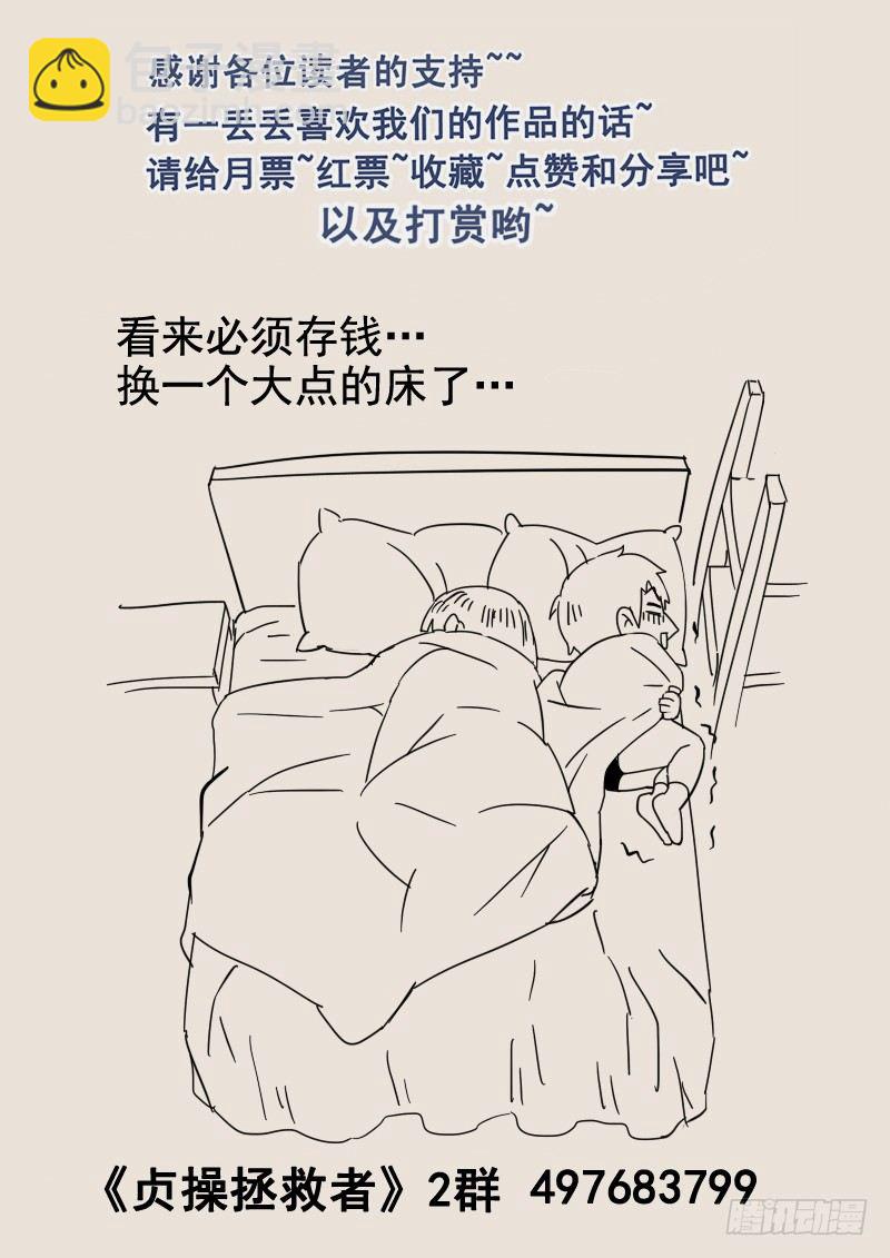 61.将计就计-第61话