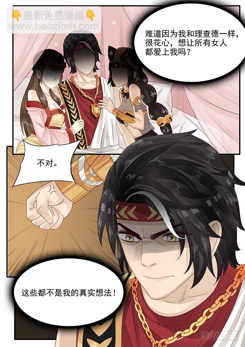 61.将计就计-第61话
