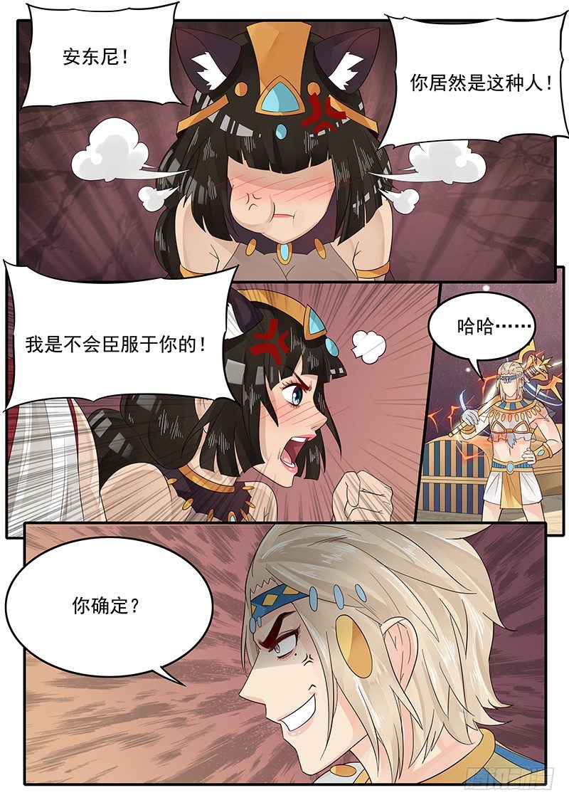 63.控制人心的力量-第63话