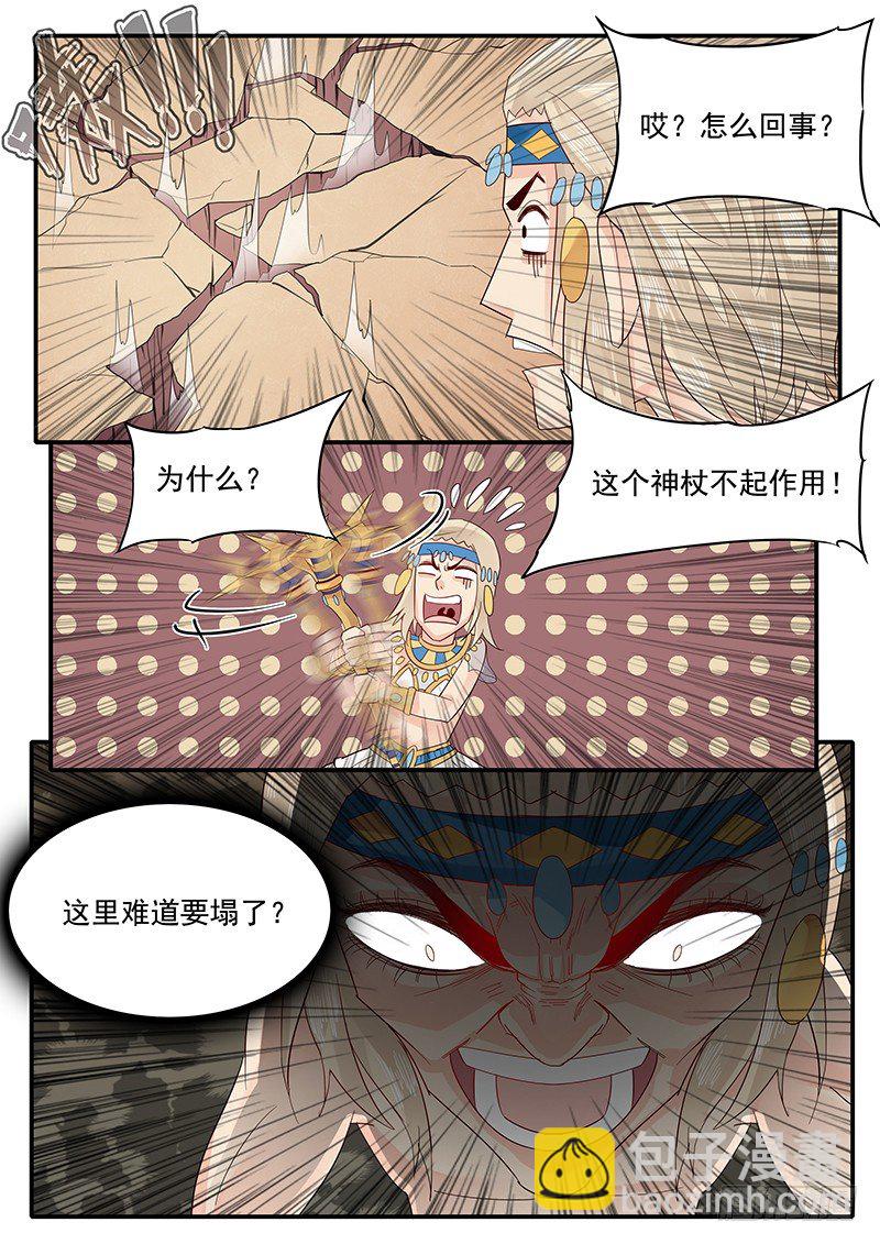 63.控制人心的力量-第63话