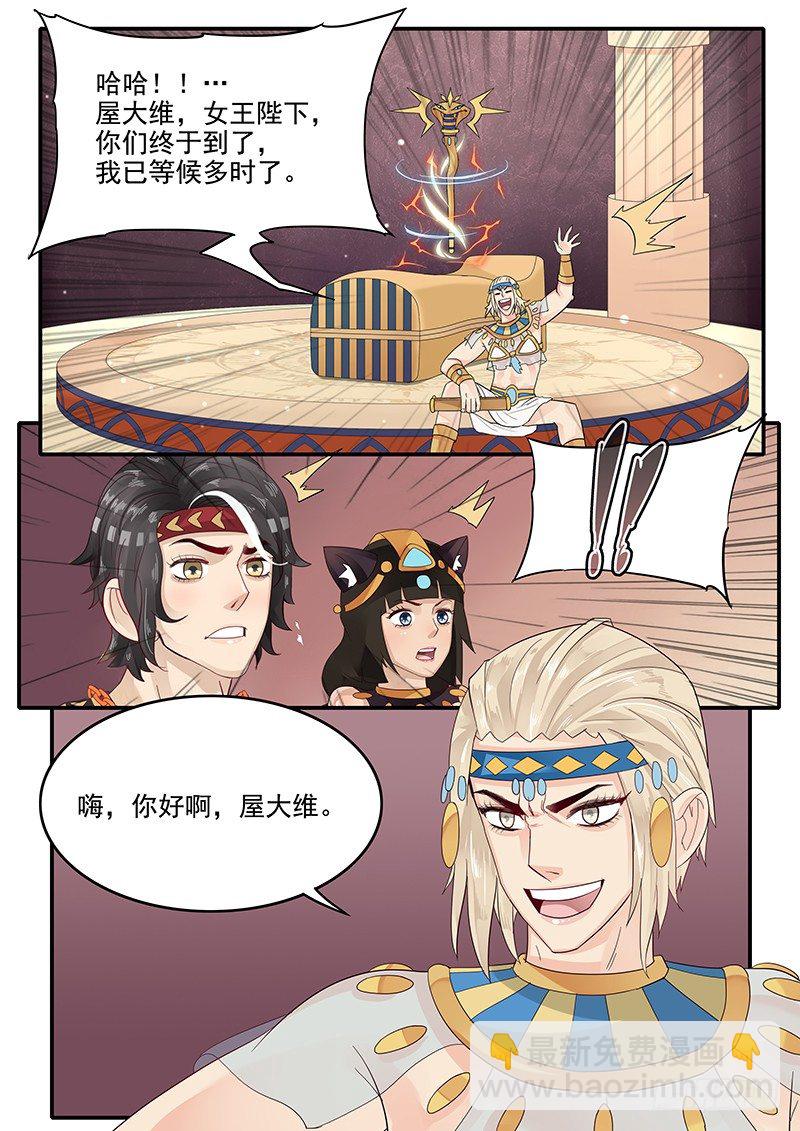 63.控制人心的力量-第63话