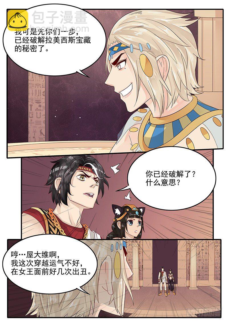 63.控制人心的力量-第63话