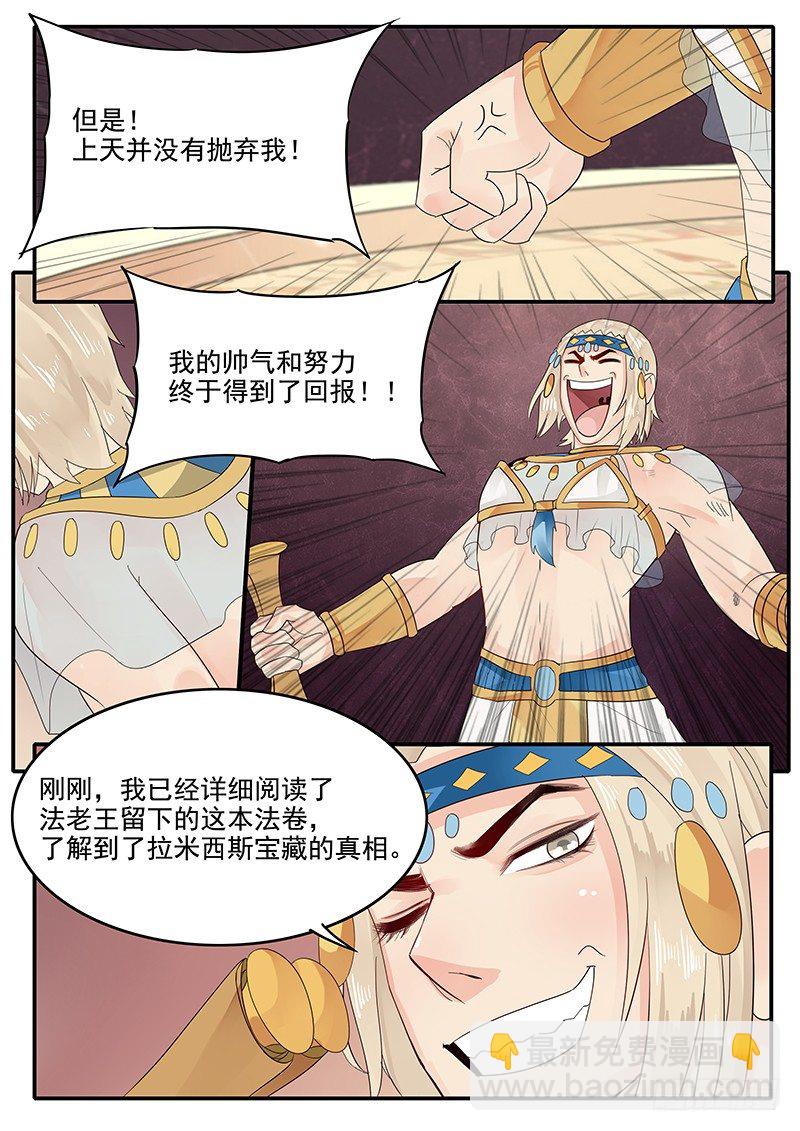 63.控制人心的力量-第63话