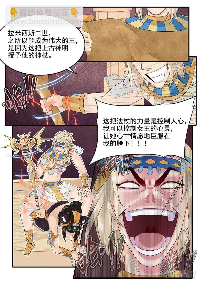 63.控制人心的力量-第63话
