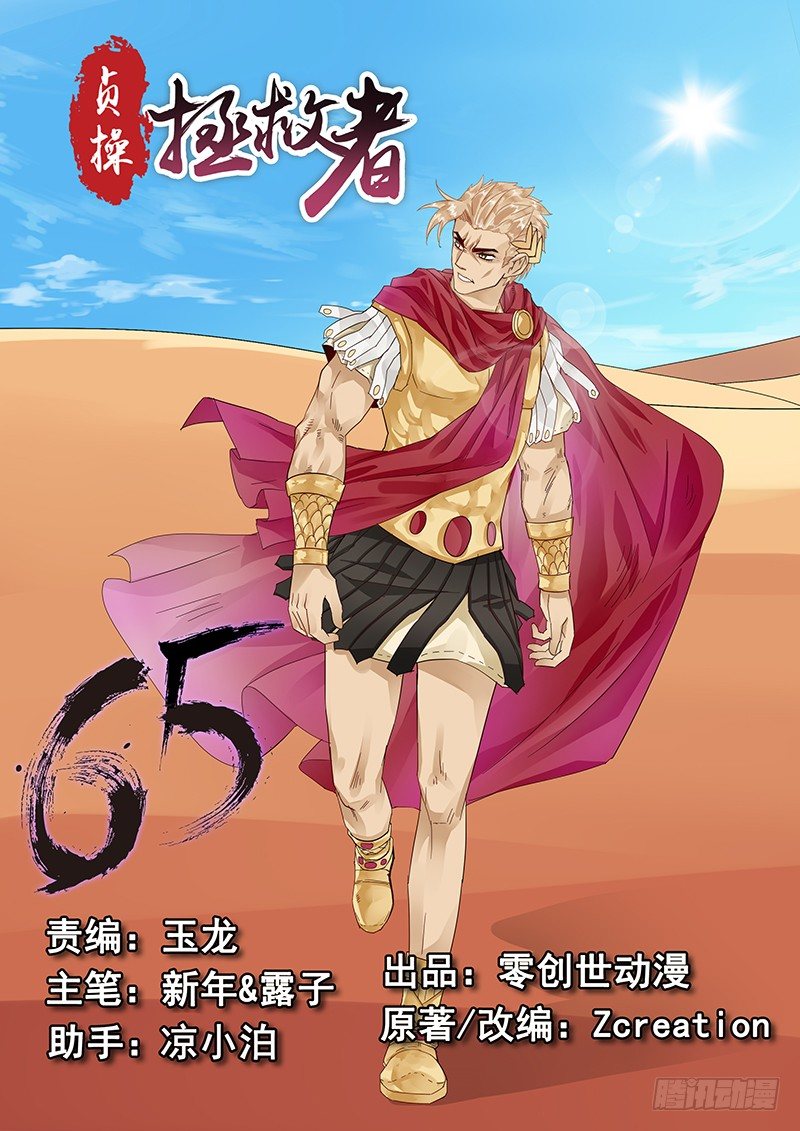65.对峙凯撒-第65话
