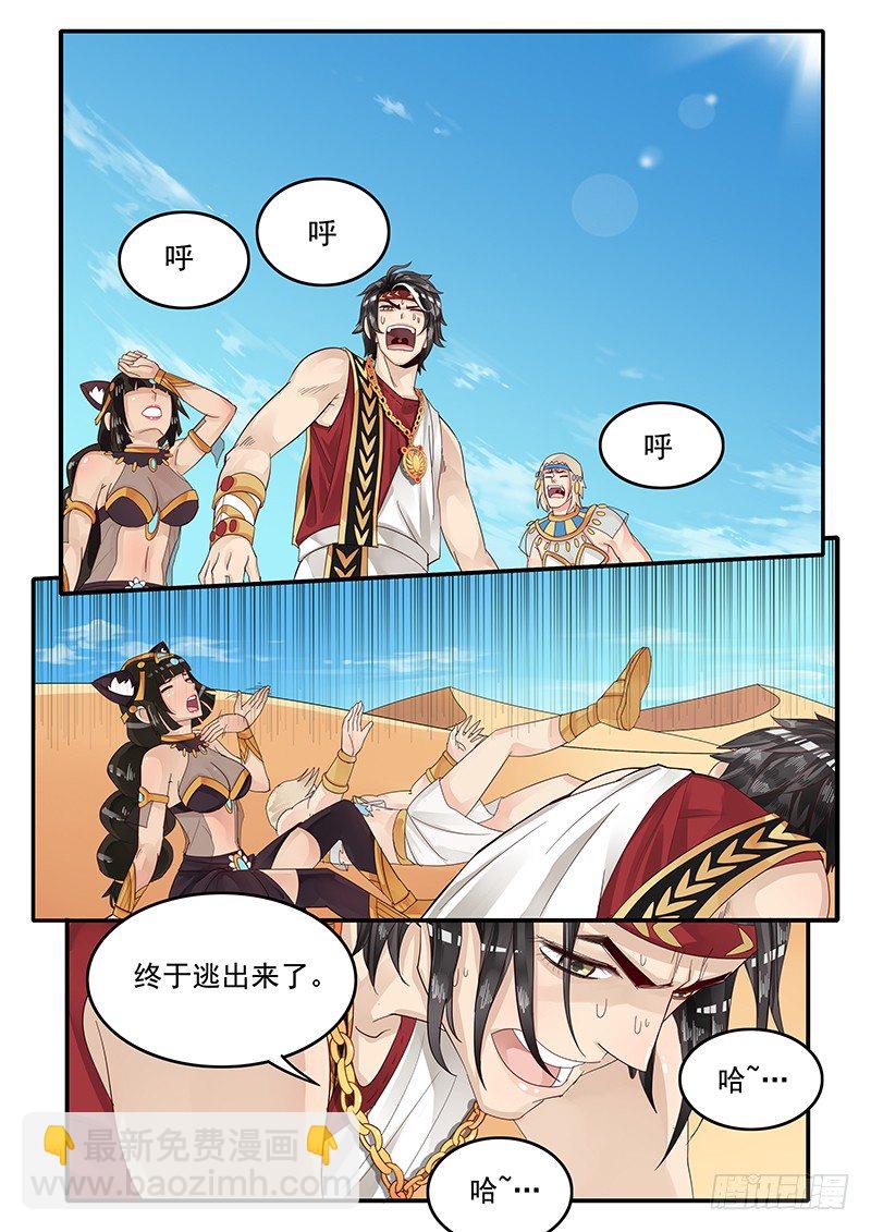 65.对峙凯撒-第65话