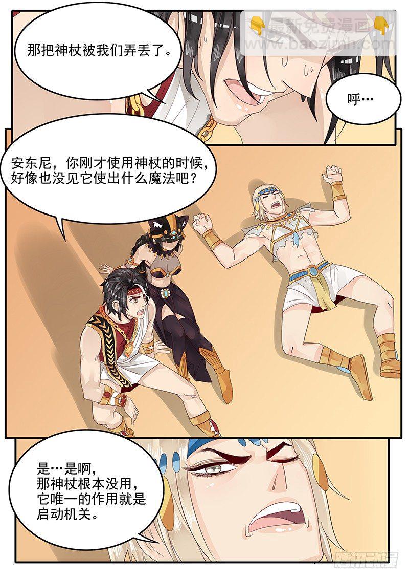 65.对峙凯撒-第65话
