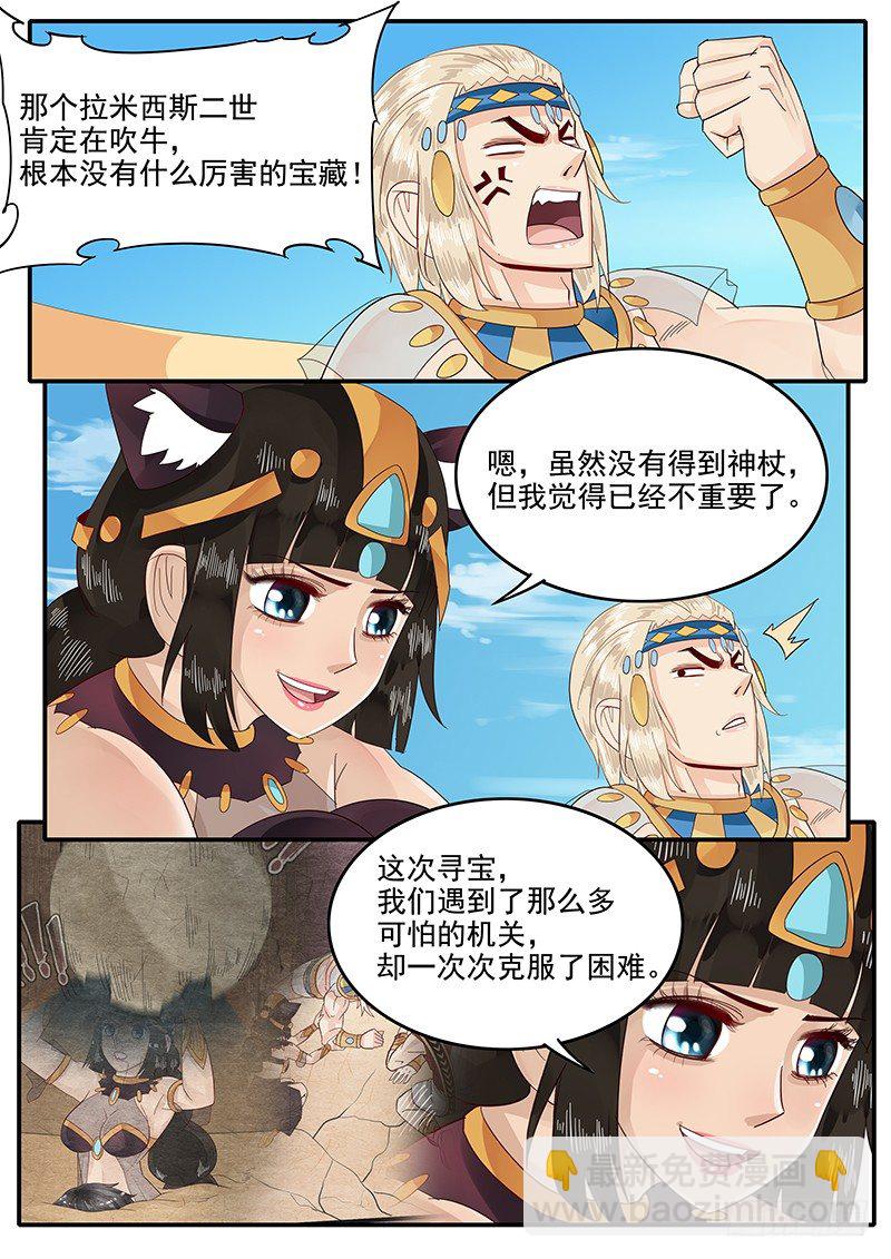 65.对峙凯撒-第65话