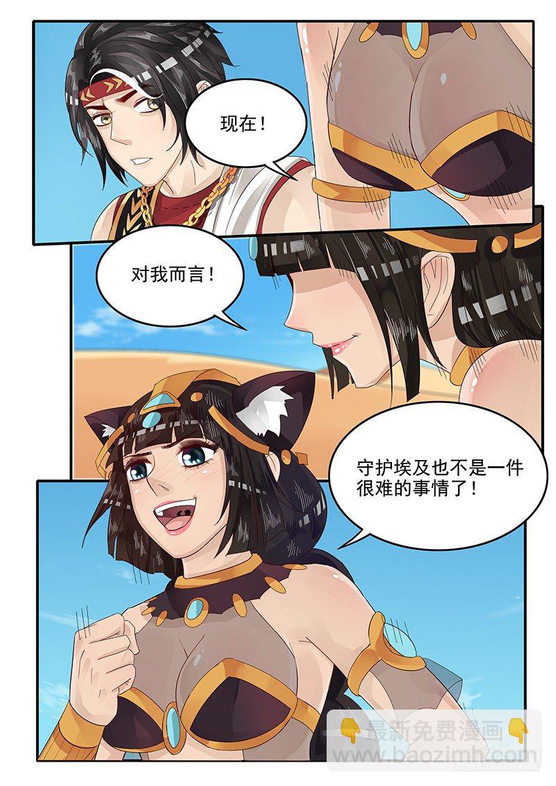 65.对峙凯撒-第65话