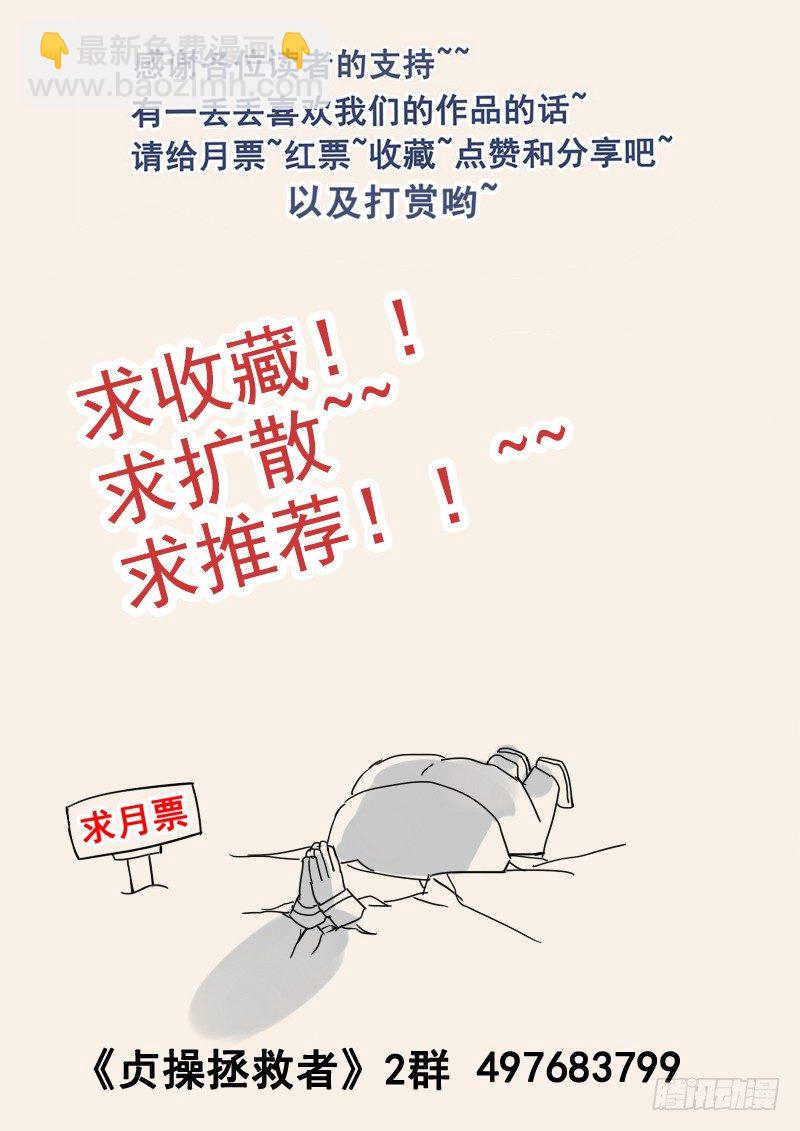 67.任务完成-第67话
