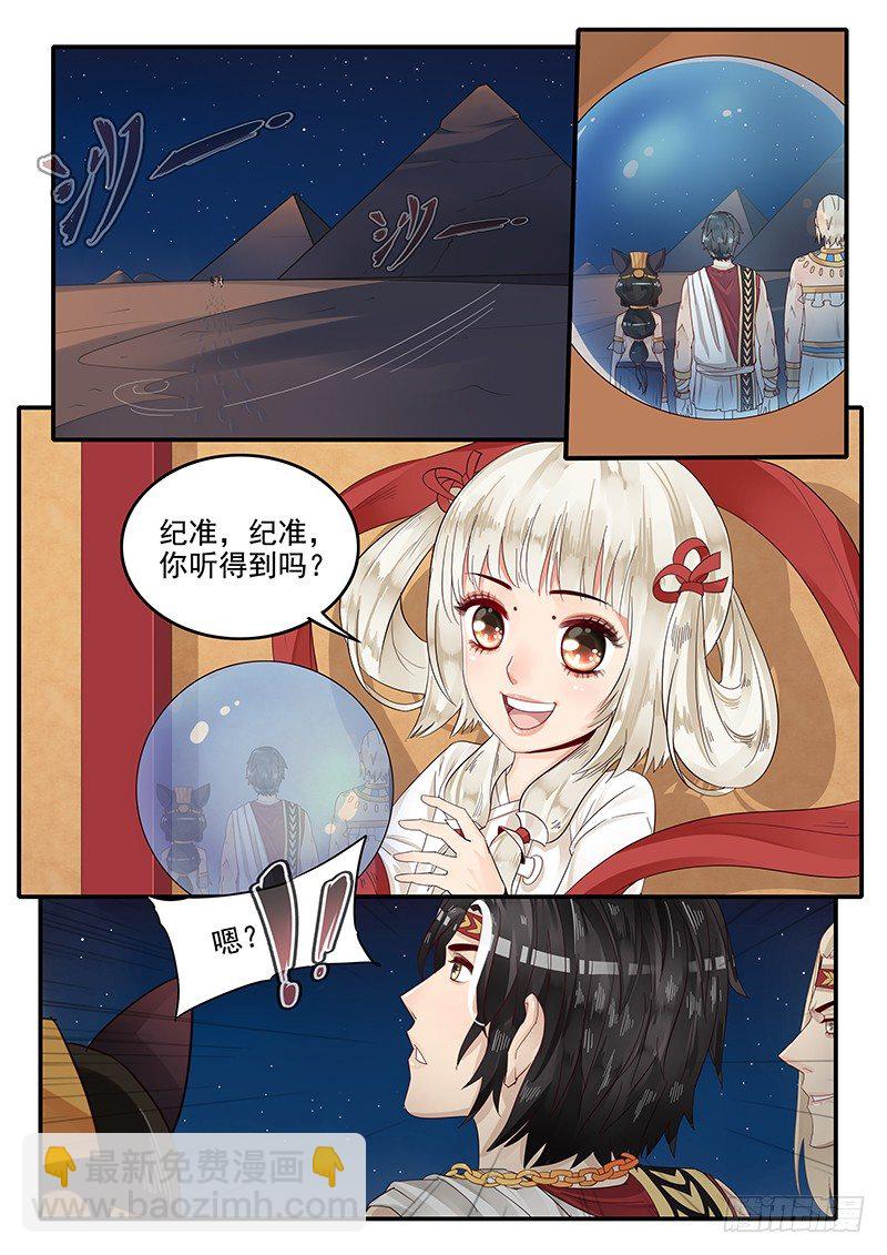 67.任务完成-第67话