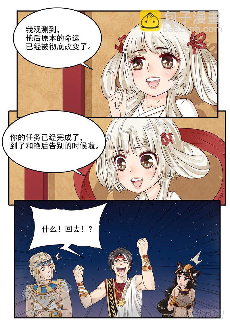 67.任务完成-第67话