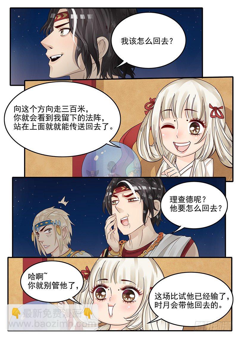 67.任务完成-第67话