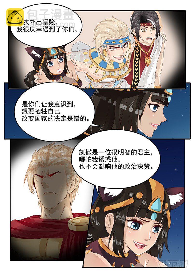 67.任务完成-第67话