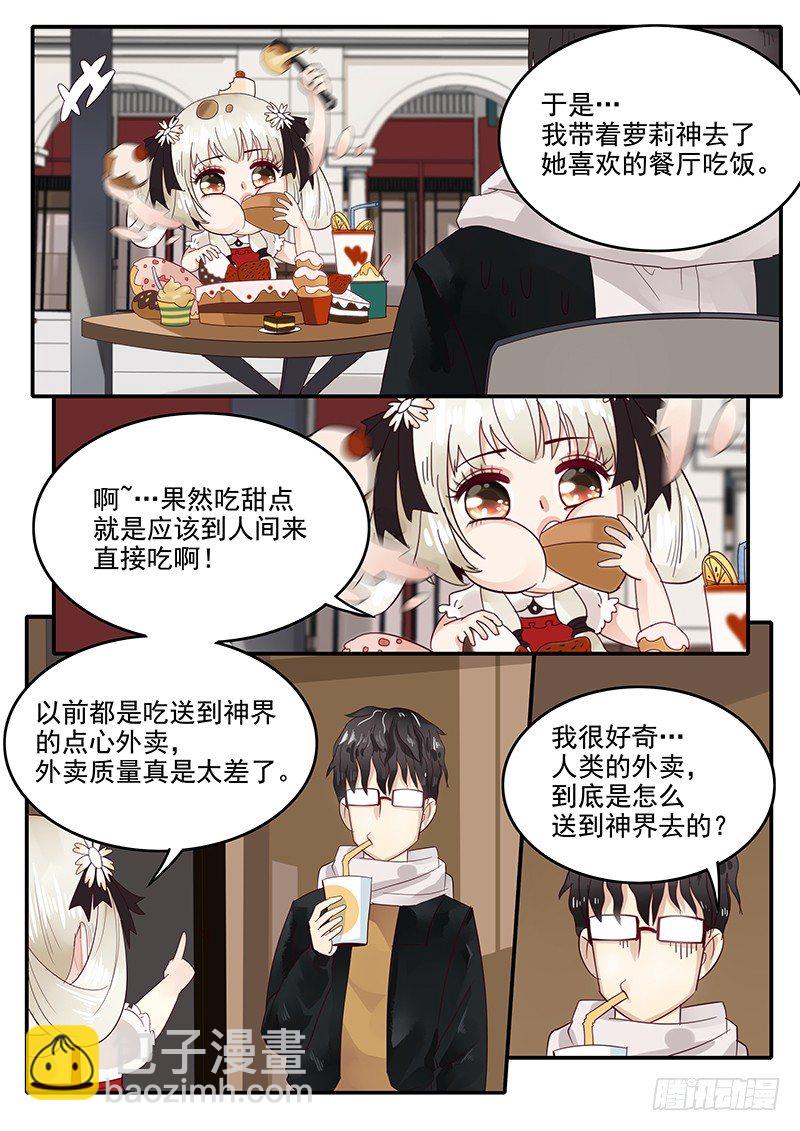 69.回到现代-第69话