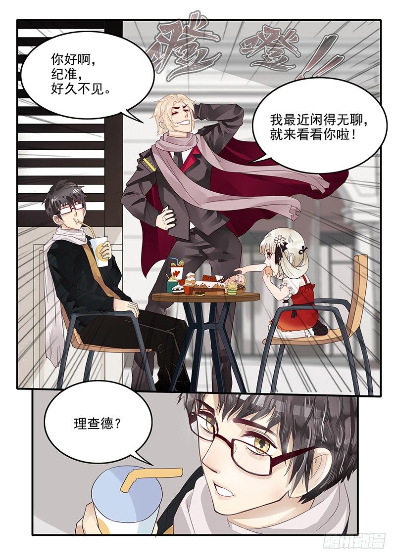 69.回到现代-第69话