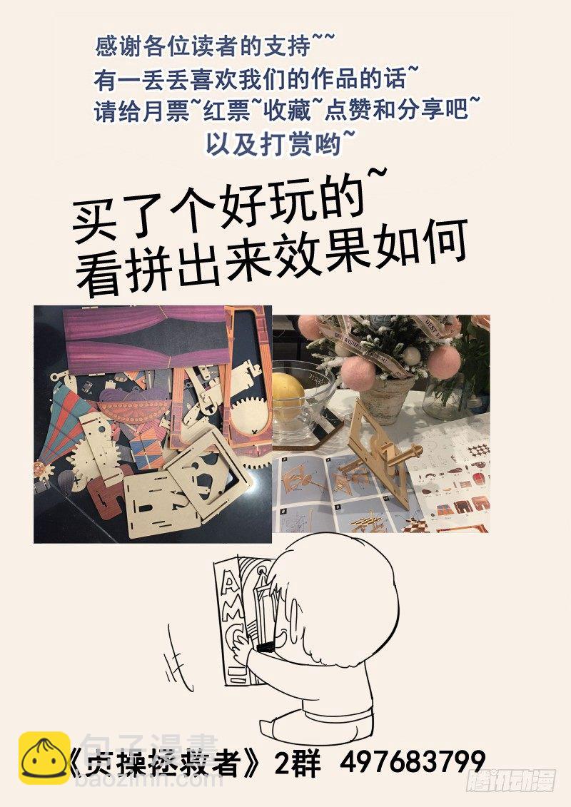 69.回到现代-第69话