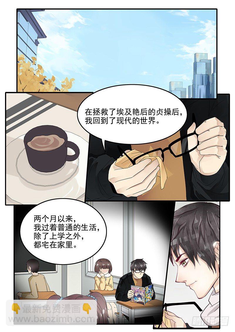69.回到现代-第69话